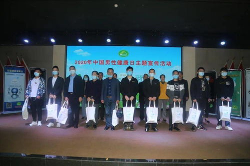 全省第21个中国 男性健康日 宣传活动在汉举行
